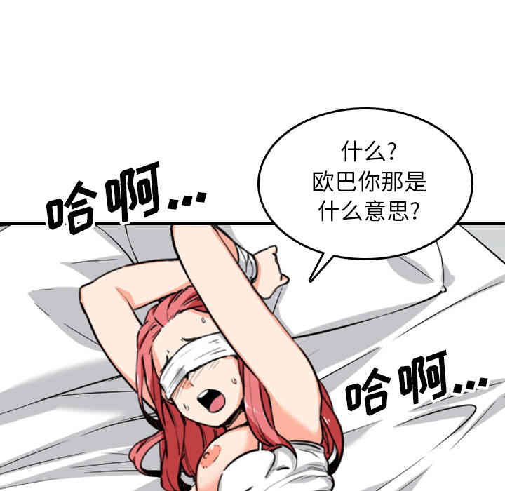 韩国漫画色花穴韩漫_色花穴-第51话在线免费阅读-韩国漫画-第30张图片