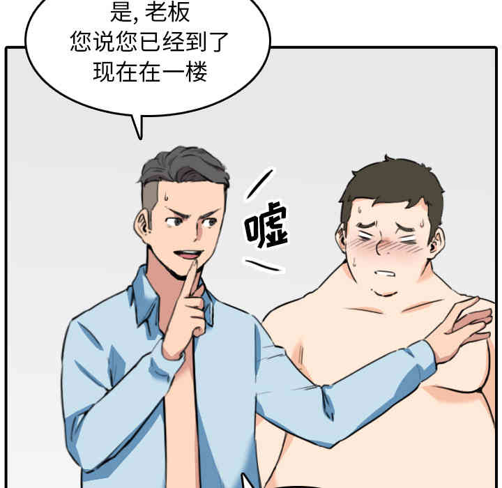 韩国漫画色花穴韩漫_色花穴-第51话在线免费阅读-韩国漫画-第32张图片