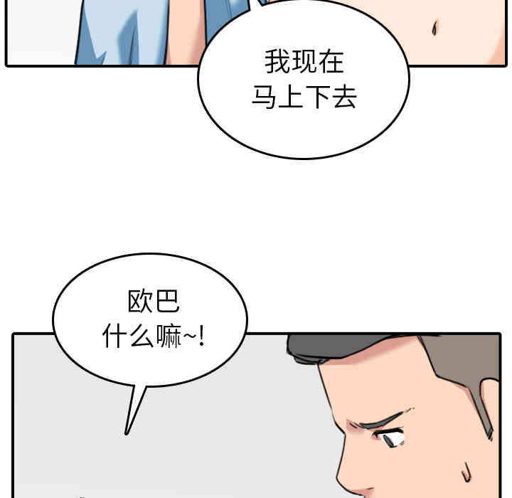 韩国漫画色花穴韩漫_色花穴-第51话在线免费阅读-韩国漫画-第33张图片
