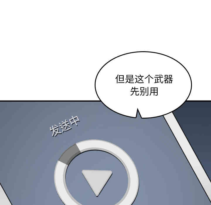 韩国漫画色花穴韩漫_色花穴-第51话在线免费阅读-韩国漫画-第38张图片