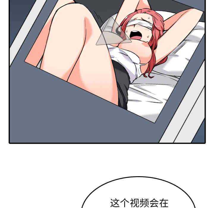 韩国漫画色花穴韩漫_色花穴-第51话在线免费阅读-韩国漫画-第40张图片