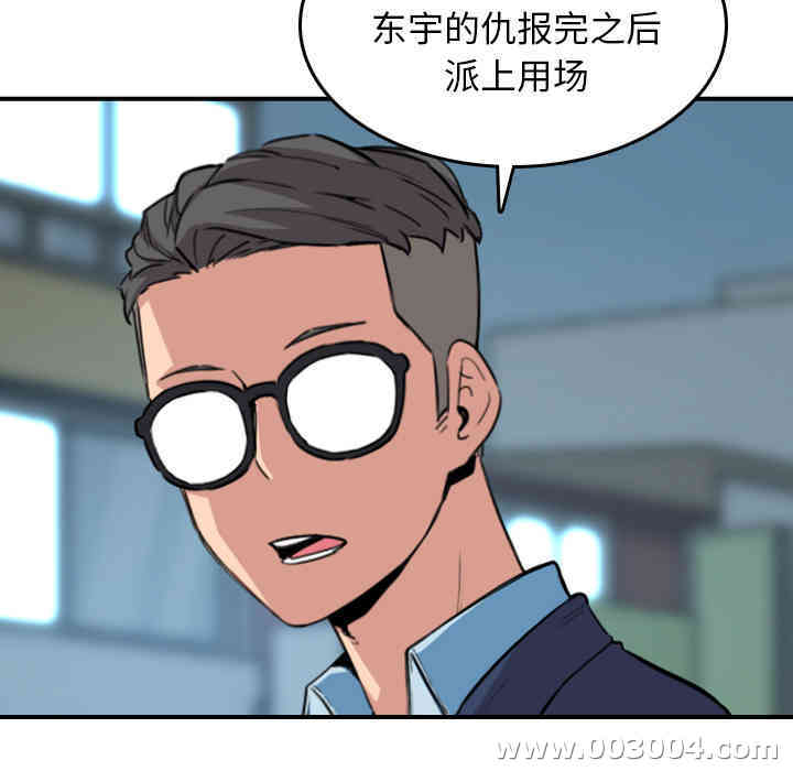 韩国漫画色花穴韩漫_色花穴-第51话在线免费阅读-韩国漫画-第41张图片