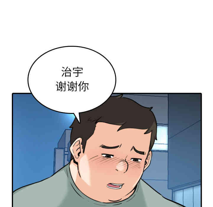 韩国漫画色花穴韩漫_色花穴-第51话在线免费阅读-韩国漫画-第42张图片