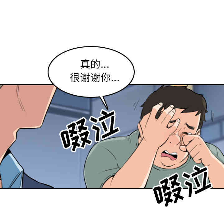 韩国漫画色花穴韩漫_色花穴-第51话在线免费阅读-韩国漫画-第48张图片