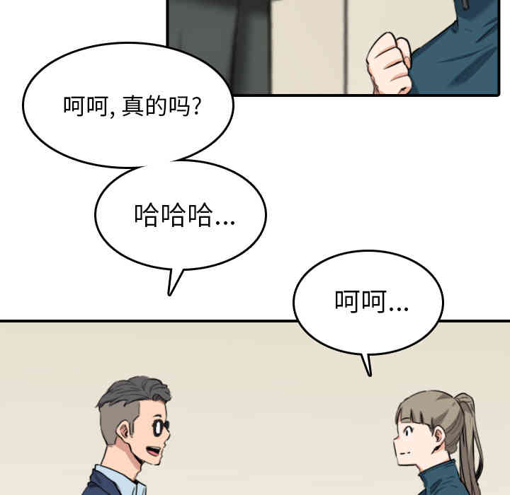 韩国漫画色花穴韩漫_色花穴-第51话在线免费阅读-韩国漫画-第57张图片