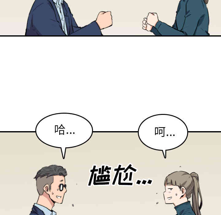 韩国漫画色花穴韩漫_色花穴-第51话在线免费阅读-韩国漫画-第58张图片