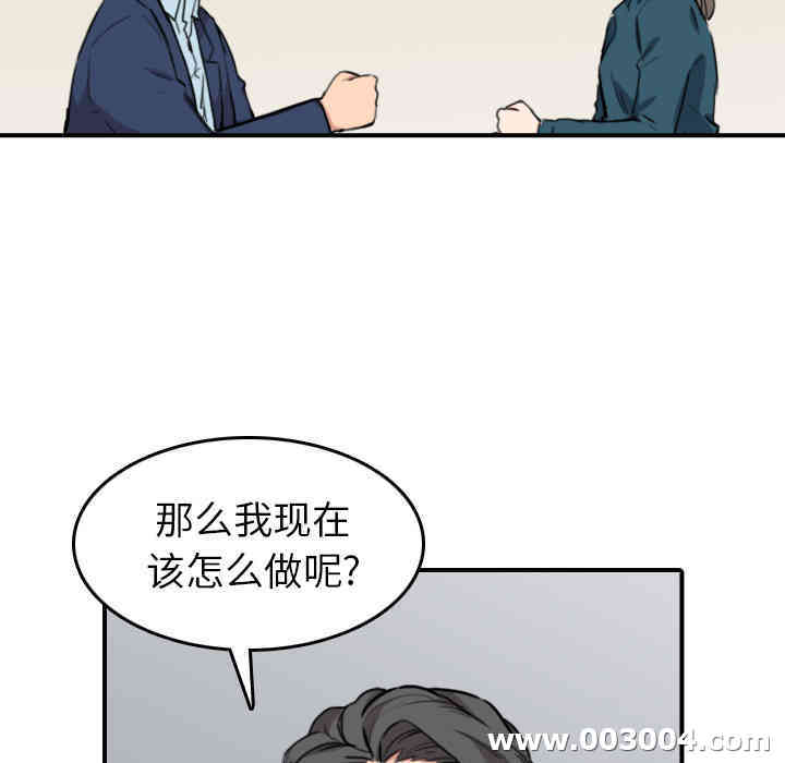 韩国漫画色花穴韩漫_色花穴-第51话在线免费阅读-韩国漫画-第59张图片