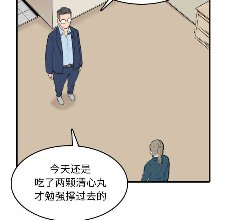 韩国漫画色花穴韩漫_色花穴-第51话在线免费阅读-韩国漫画-第63张图片