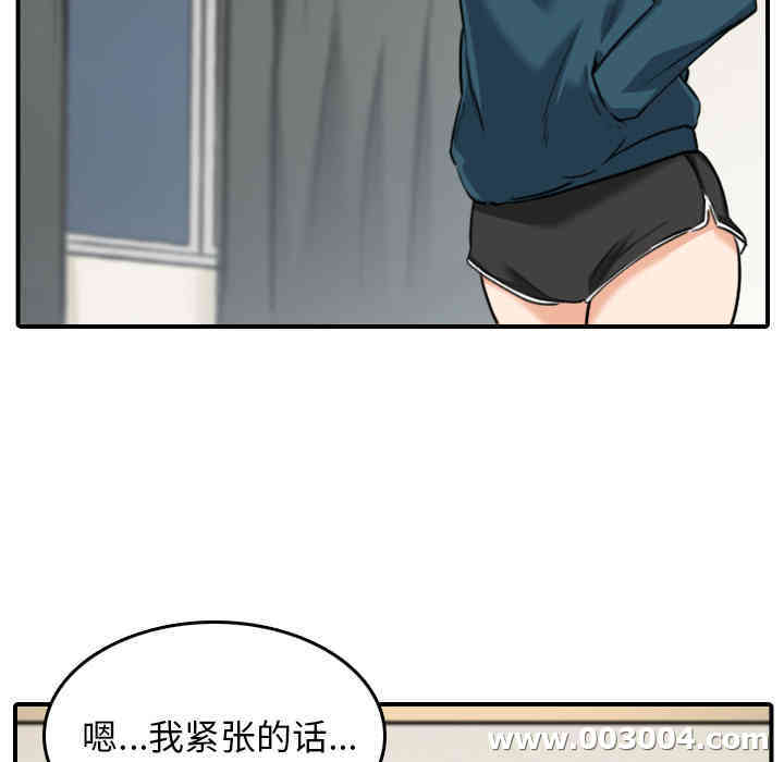 韩国漫画色花穴韩漫_色花穴-第51话在线免费阅读-韩国漫画-第65张图片