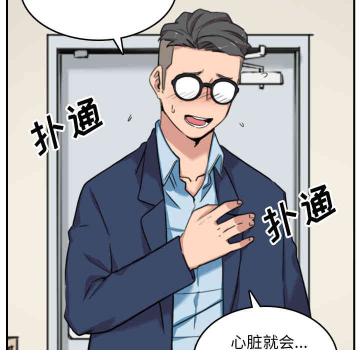 韩国漫画色花穴韩漫_色花穴-第51话在线免费阅读-韩国漫画-第66张图片