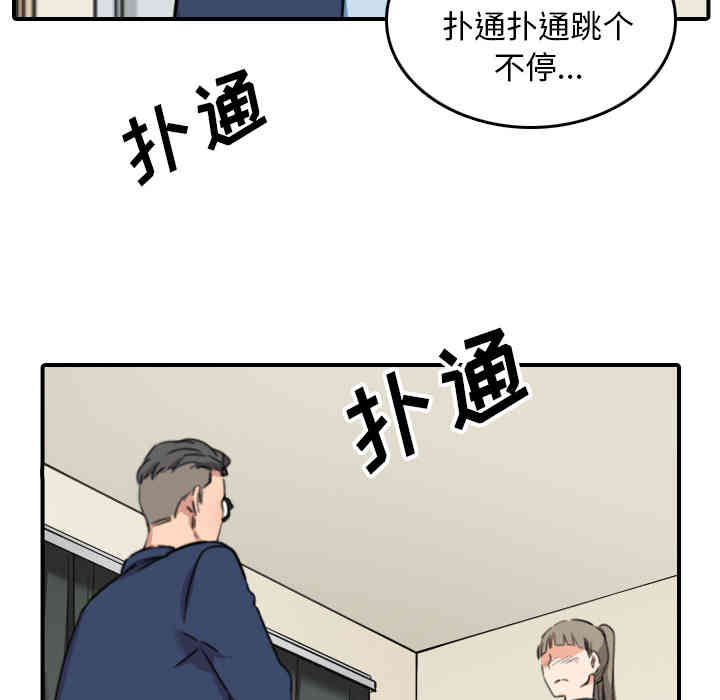 韩国漫画色花穴韩漫_色花穴-第51话在线免费阅读-韩国漫画-第67张图片
