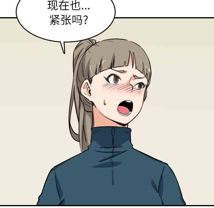 韩国漫画色花穴韩漫_色花穴-第51话在线免费阅读-韩国漫画-第70张图片