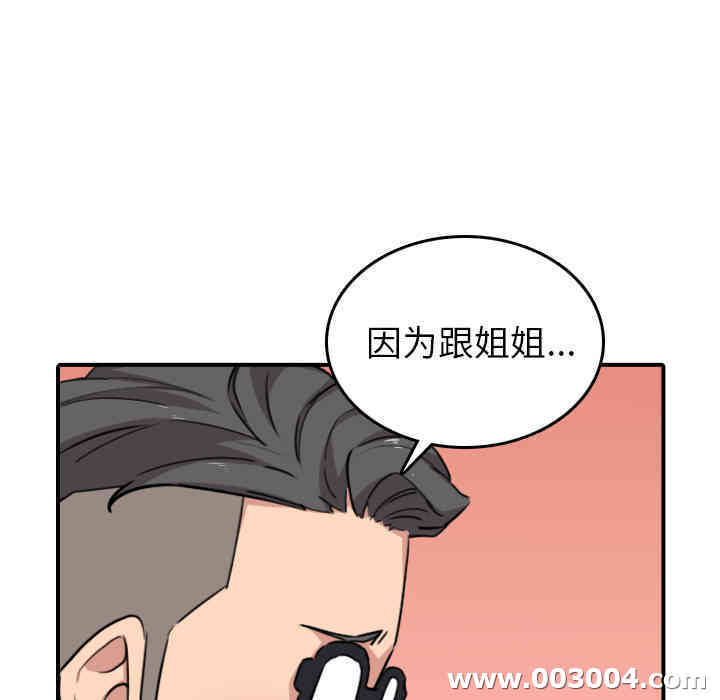 韩国漫画色花穴韩漫_色花穴-第51话在线免费阅读-韩国漫画-第71张图片