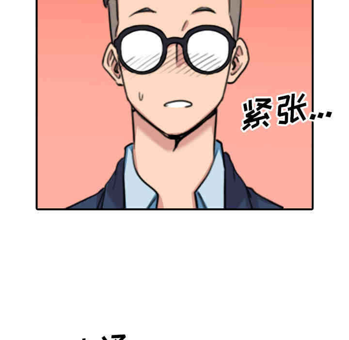 韩国漫画色花穴韩漫_色花穴-第51话在线免费阅读-韩国漫画-第82张图片