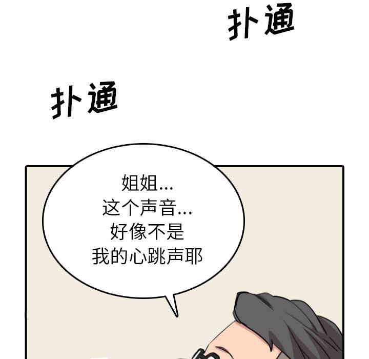 韩国漫画色花穴韩漫_色花穴-第51话在线免费阅读-韩国漫画-第84张图片