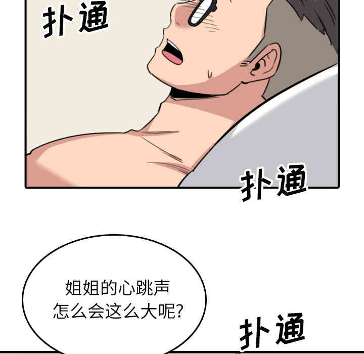 韩国漫画色花穴韩漫_色花穴-第51话在线免费阅读-韩国漫画-第85张图片
