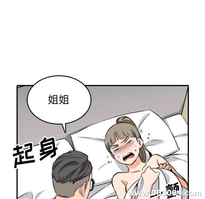 韩国漫画色花穴韩漫_色花穴-第51话在线免费阅读-韩国漫画-第89张图片