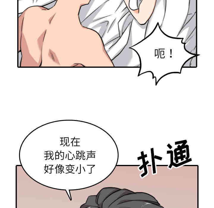 韩国漫画色花穴韩漫_色花穴-第51话在线免费阅读-韩国漫画-第90张图片