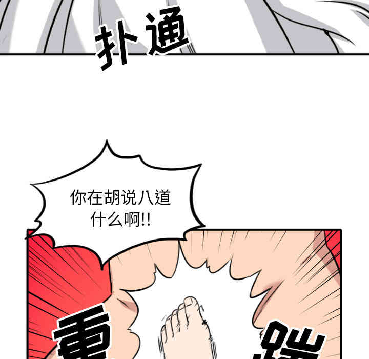韩国漫画色花穴韩漫_色花穴-第51话在线免费阅读-韩国漫画-第96张图片