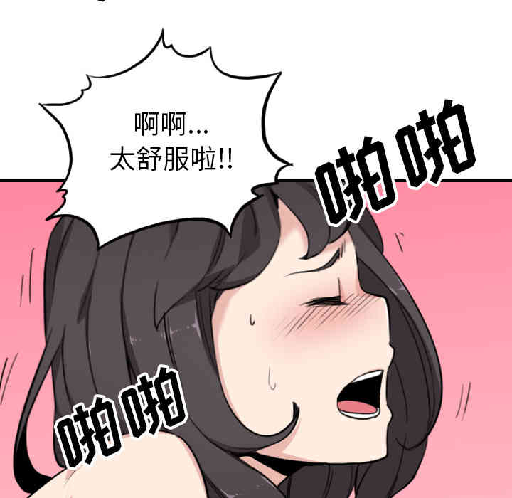 韩国漫画色花穴韩漫_色花穴-第51话在线免费阅读-韩国漫画-第102张图片