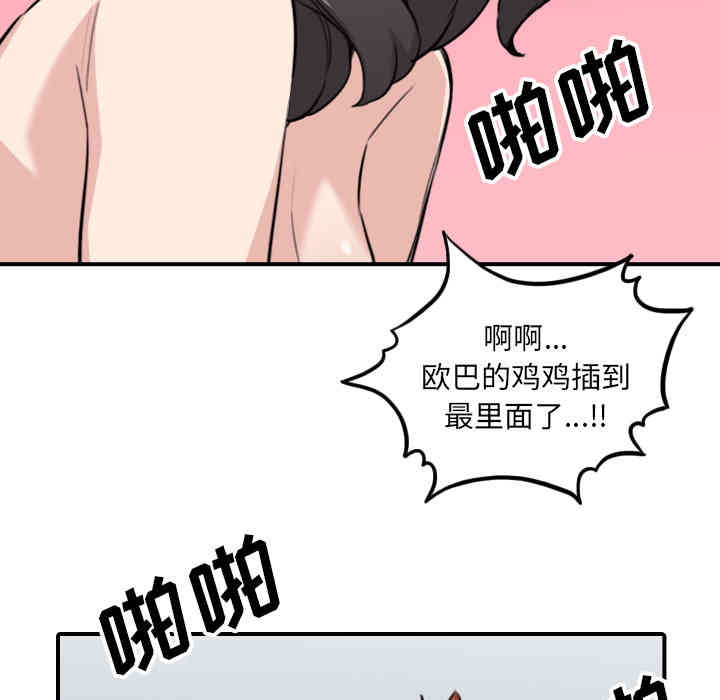 韩国漫画色花穴韩漫_色花穴-第51话在线免费阅读-韩国漫画-第103张图片