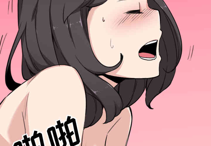 韩国漫画色花穴韩漫_色花穴-第52话在线免费阅读-韩国漫画-第2张图片