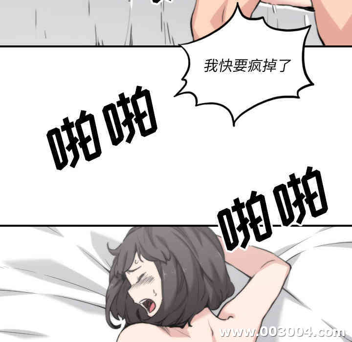 韩国漫画色花穴韩漫_色花穴-第52话在线免费阅读-韩国漫画-第5张图片