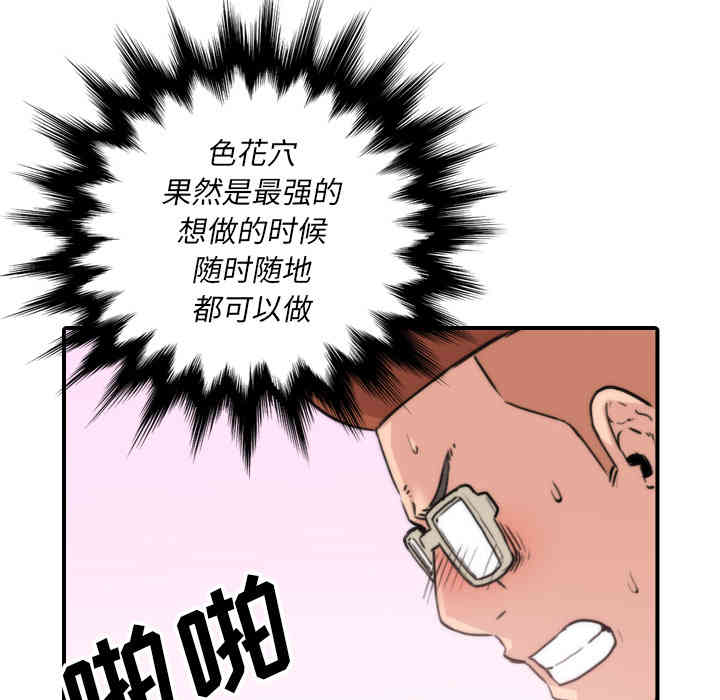 韩国漫画色花穴韩漫_色花穴-第52话在线免费阅读-韩国漫画-第7张图片