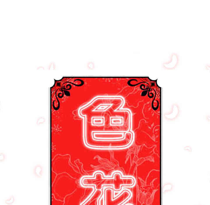 韩国漫画色花穴韩漫_色花穴-第52话在线免费阅读-韩国漫画-第16张图片