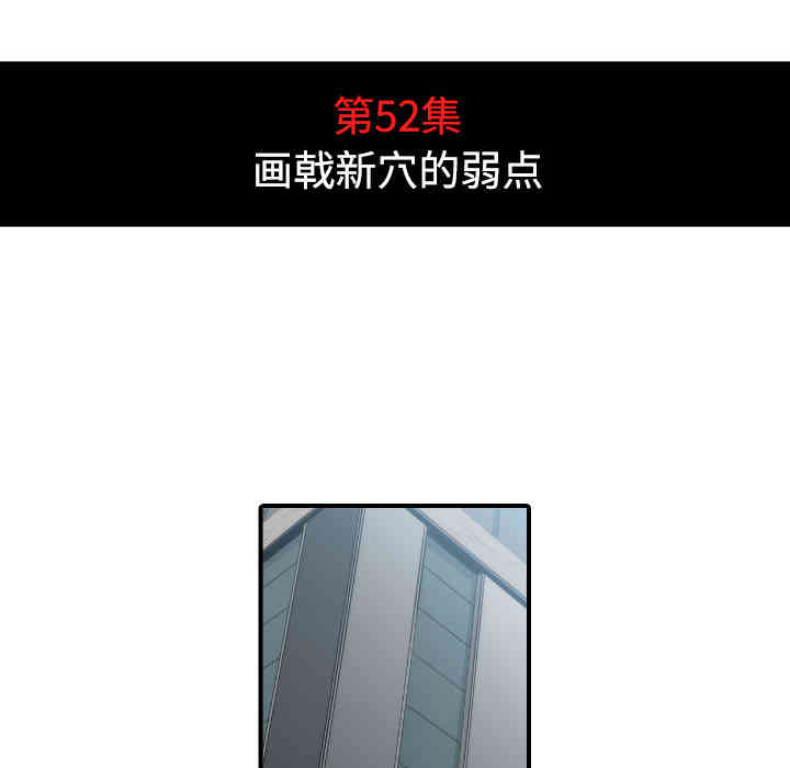 韩国漫画色花穴韩漫_色花穴-第52话在线免费阅读-韩国漫画-第18张图片