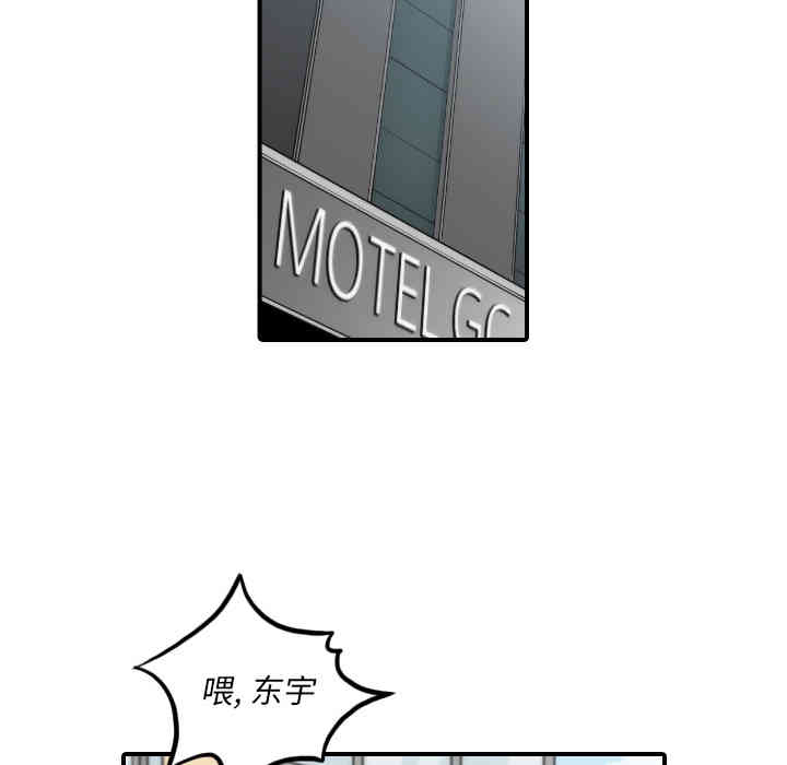 韩国漫画色花穴韩漫_色花穴-第52话在线免费阅读-韩国漫画-第19张图片