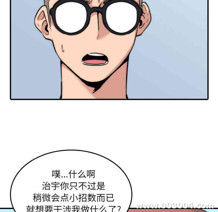 韩国漫画色花穴韩漫_色花穴-第52话在线免费阅读-韩国漫画-第23张图片