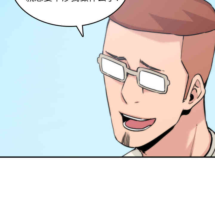 韩国漫画色花穴韩漫_色花穴-第52话在线免费阅读-韩国漫画-第24张图片