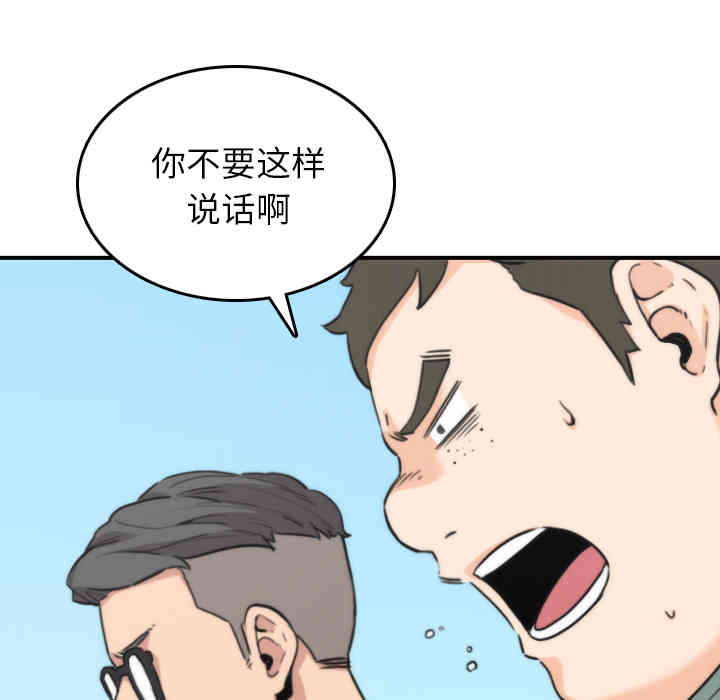 韩国漫画色花穴韩漫_色花穴-第52话在线免费阅读-韩国漫画-第25张图片