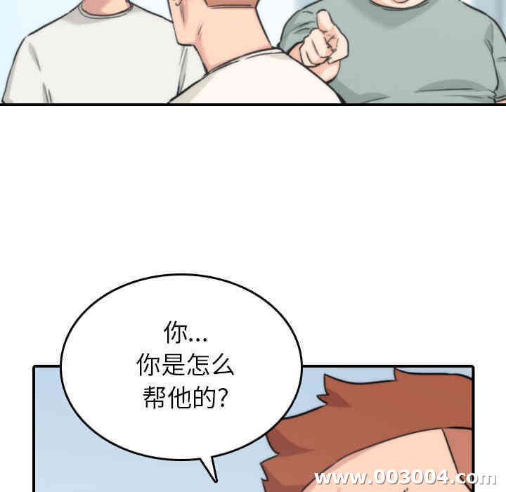 韩国漫画色花穴韩漫_色花穴-第52话在线免费阅读-韩国漫画-第29张图片