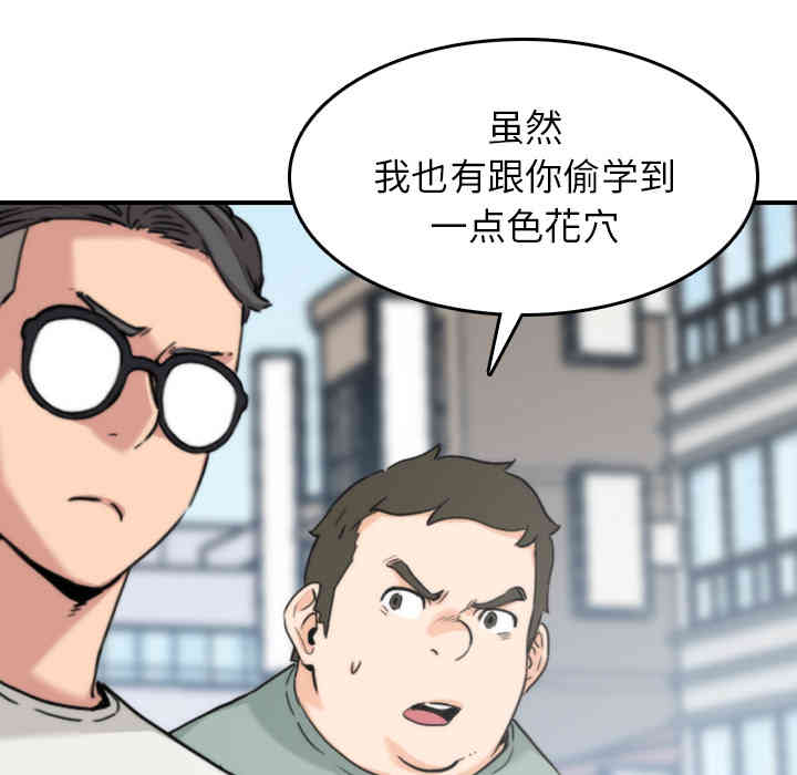 韩国漫画色花穴韩漫_色花穴-第52话在线免费阅读-韩国漫画-第31张图片