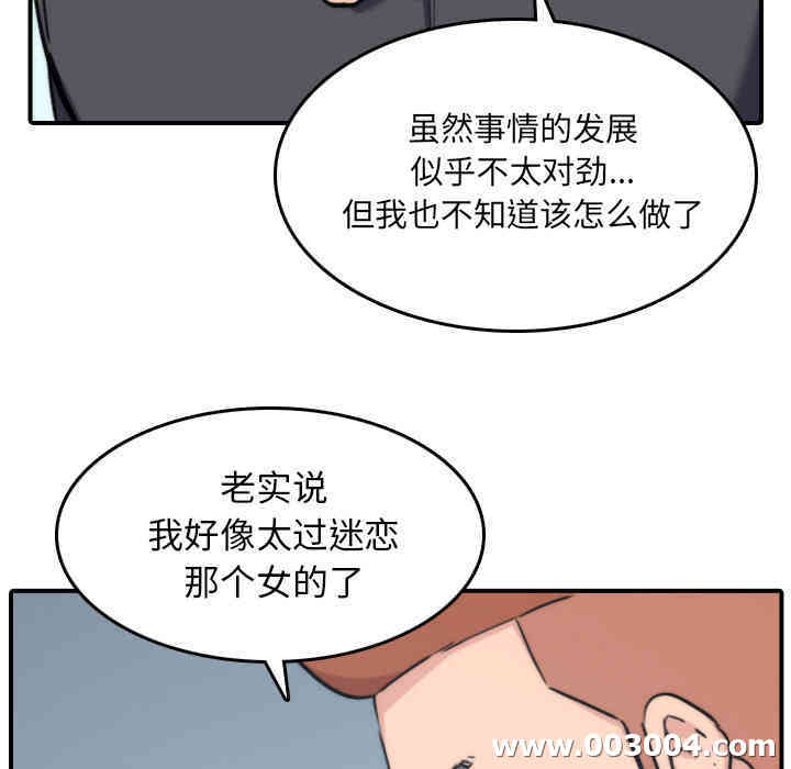 韩国漫画色花穴韩漫_色花穴-第52话在线免费阅读-韩国漫画-第35张图片