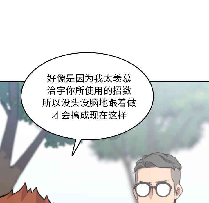 韩国漫画色花穴韩漫_色花穴-第52话在线免费阅读-韩国漫画-第37张图片