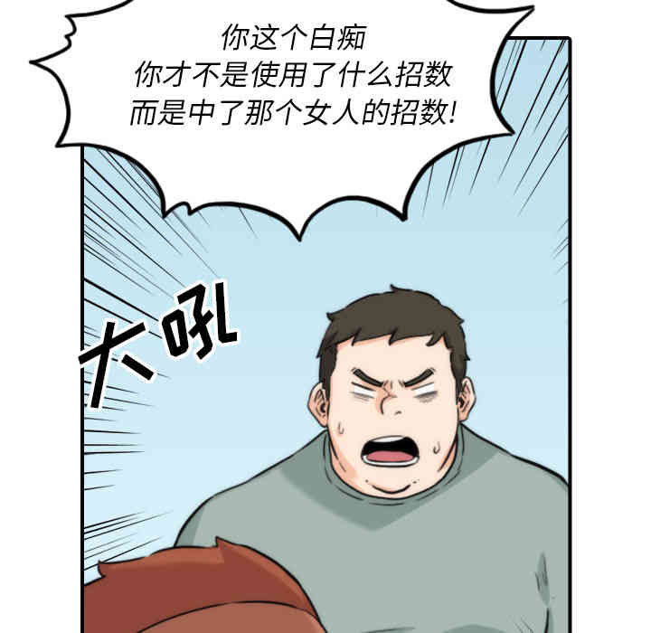韩国漫画色花穴韩漫_色花穴-第52话在线免费阅读-韩国漫画-第39张图片