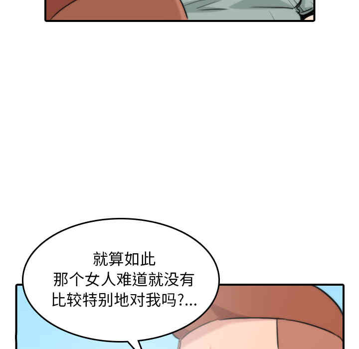 韩国漫画色花穴韩漫_色花穴-第52话在线免费阅读-韩国漫画-第40张图片