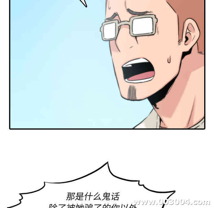 韩国漫画色花穴韩漫_色花穴-第52话在线免费阅读-韩国漫画-第41张图片