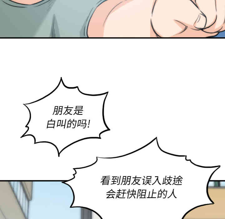 韩国漫画色花穴韩漫_色花穴-第52话在线免费阅读-韩国漫画-第43张图片