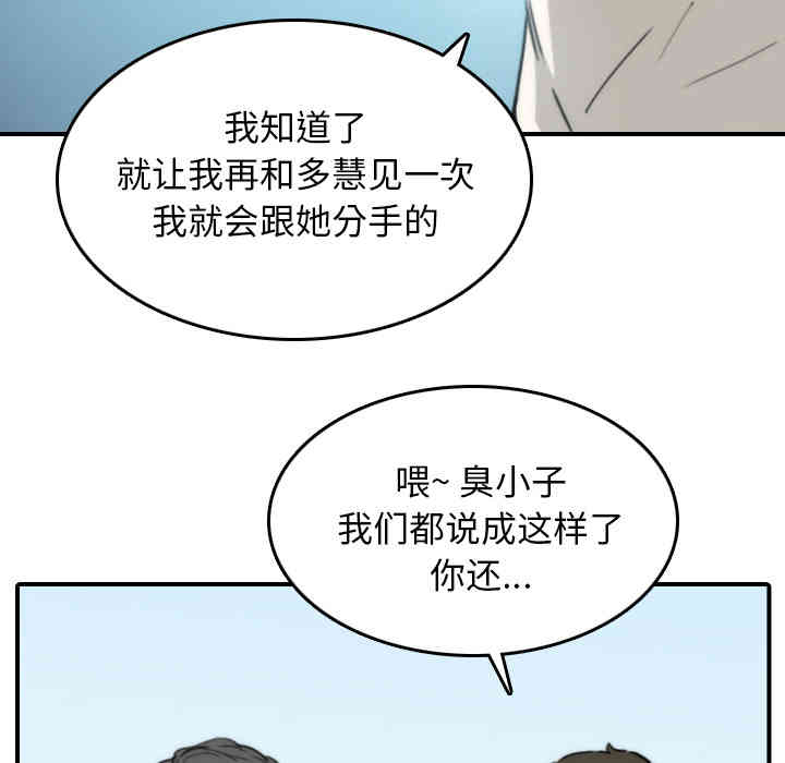 韩国漫画色花穴韩漫_色花穴-第52话在线免费阅读-韩国漫画-第49张图片