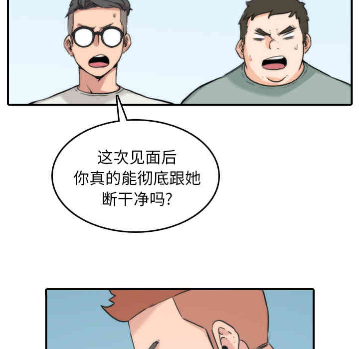 韩国漫画色花穴韩漫_色花穴-第52话在线免费阅读-韩国漫画-第50张图片