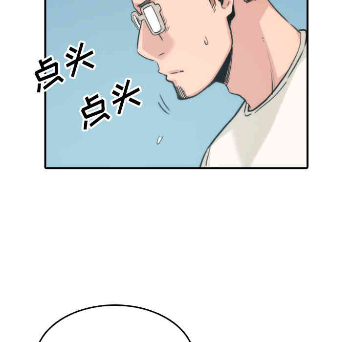 韩国漫画色花穴韩漫_色花穴-第52话在线免费阅读-韩国漫画-第51张图片