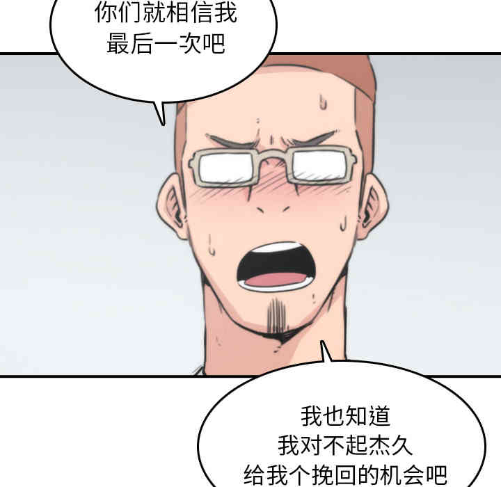 韩国漫画色花穴韩漫_色花穴-第52话在线免费阅读-韩国漫画-第52张图片