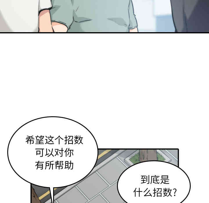 韩国漫画色花穴韩漫_色花穴-第52话在线免费阅读-韩国漫画-第54张图片