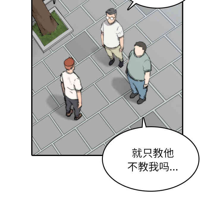 韩国漫画色花穴韩漫_色花穴-第52话在线免费阅读-韩国漫画-第55张图片