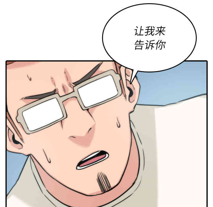 韩国漫画色花穴韩漫_色花穴-第52话在线免费阅读-韩国漫画-第56张图片