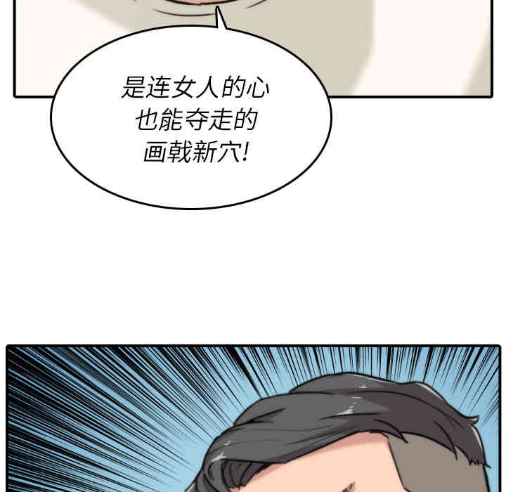 韩国漫画色花穴韩漫_色花穴-第52话在线免费阅读-韩国漫画-第57张图片